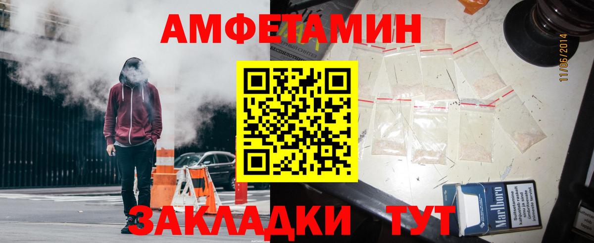 АМФ  АМФЕТАМИН Розовый    как зайти  Ржев  Вход с VPN 