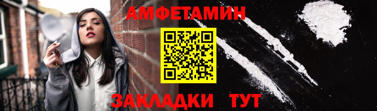 Амфетамин Розовый Ржев