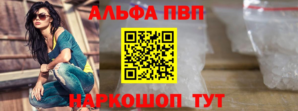 A-PVP мука Ржев