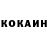 Кетамин VHQ Daniel Koble
