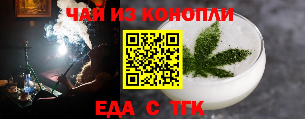 Ржев  Еда ТГК марихуана  Вход с VPN 