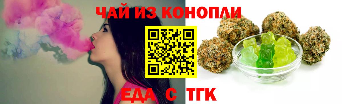 Canna-Cookies конопля  Вход с VPN  Ржев 
