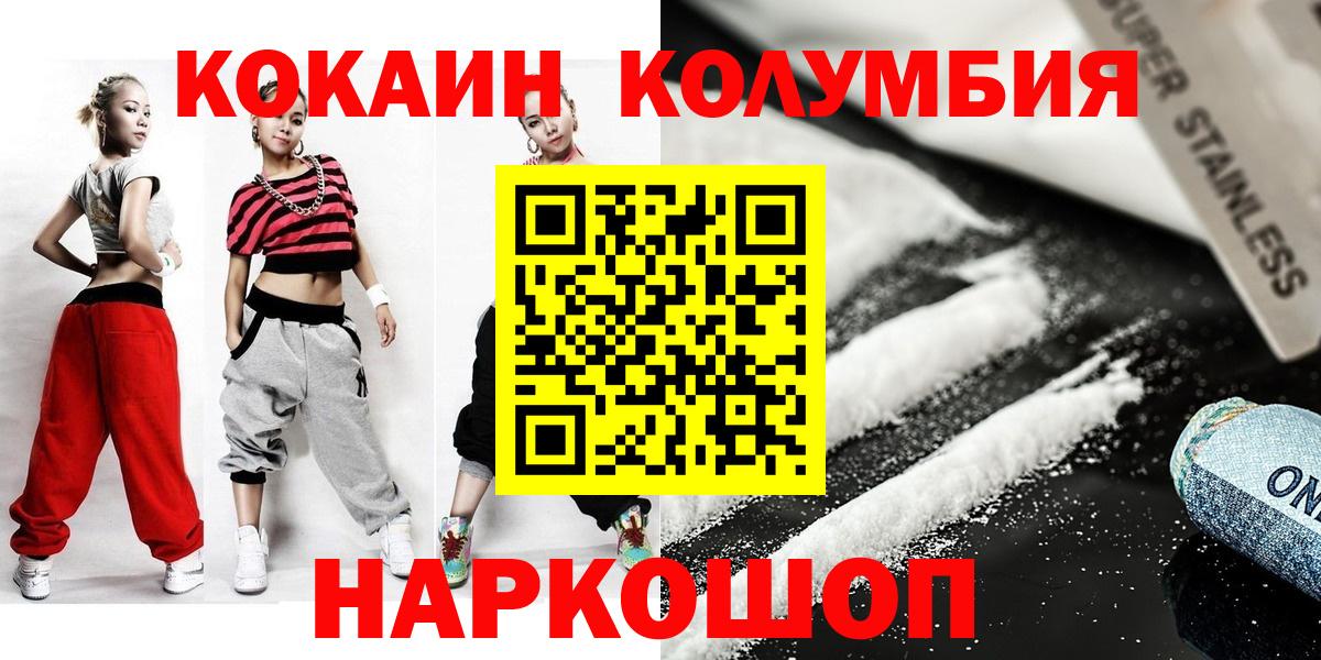 COCAIN Боливия Ржев