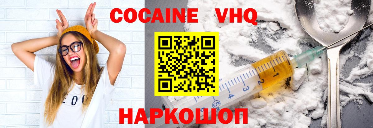 Ржев  COCAIN 98%  где найти   Вход с VPN 