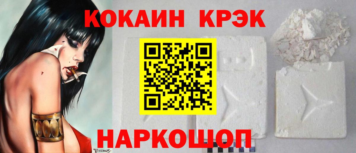 КОКАИН 99% Ржев