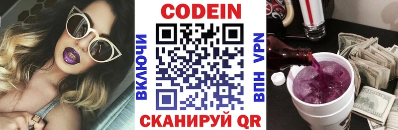 Codein Purple Drank  Ржев 
