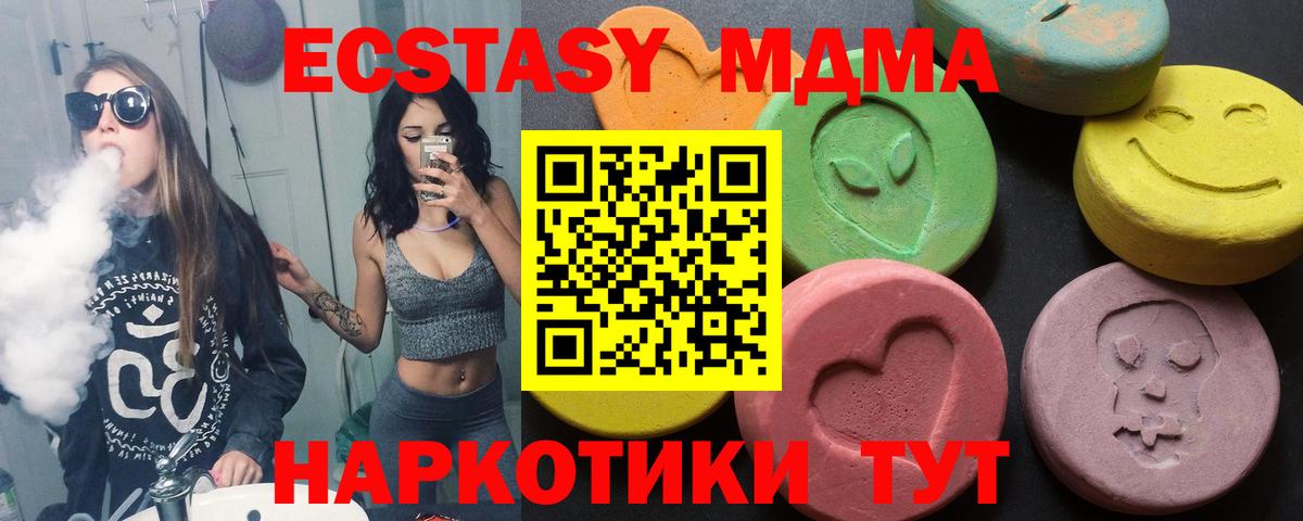Ecstasy  Ecstasy круглые  Вход с VPN  ЭКСТАЗИ диски  Ржев 