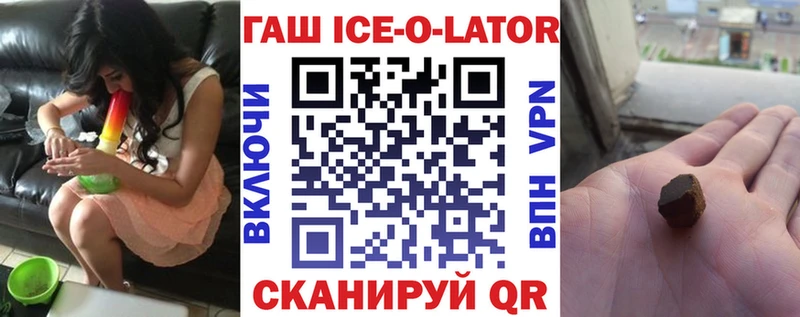 KRAKEN Ржев ГАШ ice o lator