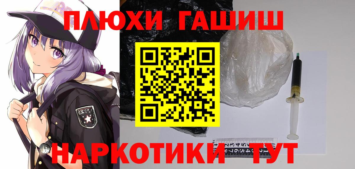 Ржев  Гашиш hashish  Вход с VPN  ГАШ hashish 