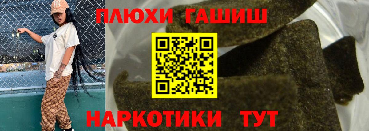 ГАШ Cannabis  Гашиш Ice-O-Lator  Ржев  Вход с VPN 