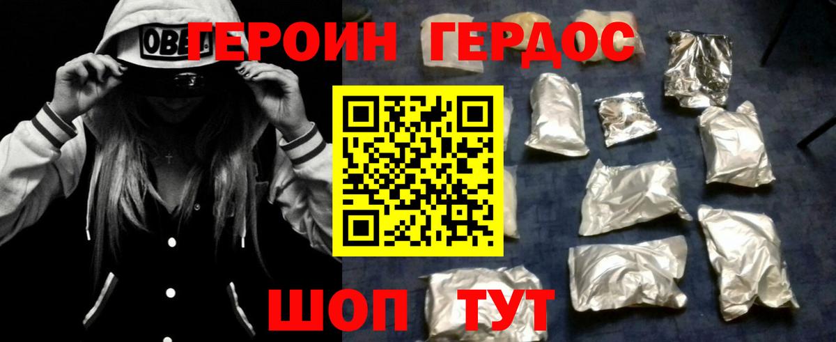 Героин белый  Вход с VPN  Ржев 