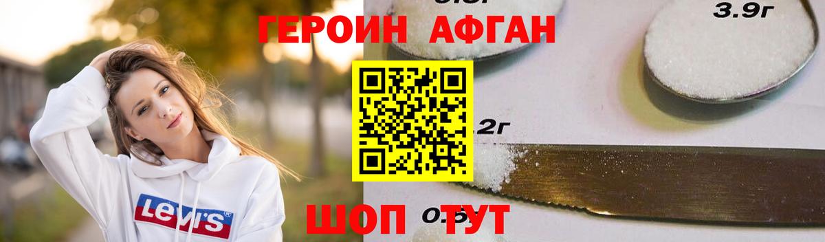 ГЕРОИН гречка Ржев