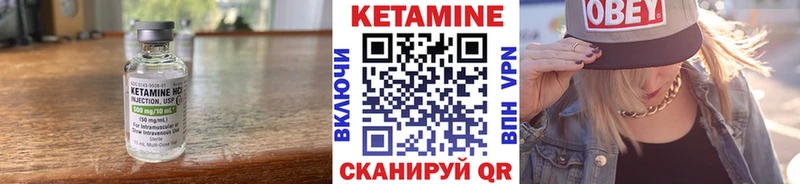 Кетамин ketamine  Ржев 