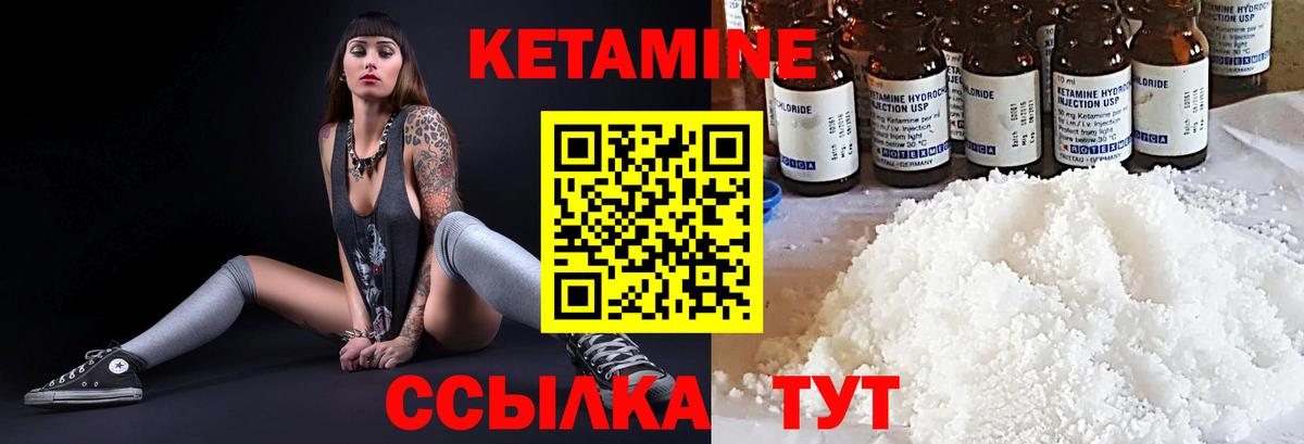 КЕТАМИН VHQ Ржев