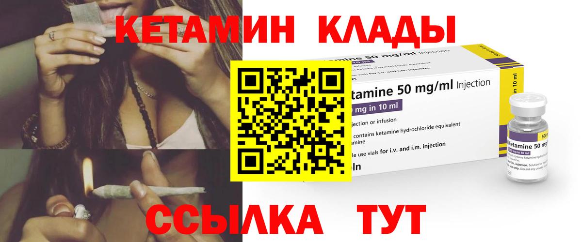КЕТАМИН ketamine  Вход с VPN  где купить   КЕТАМИН VHQ  Ржев 