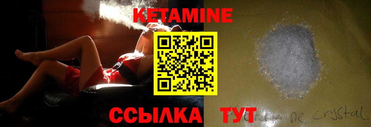 Кетамин VHQ  КЕТАМИН VHQ  Ржев  Вход с VPN 