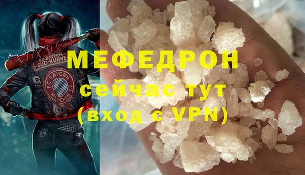 мефедрон мука Абинск