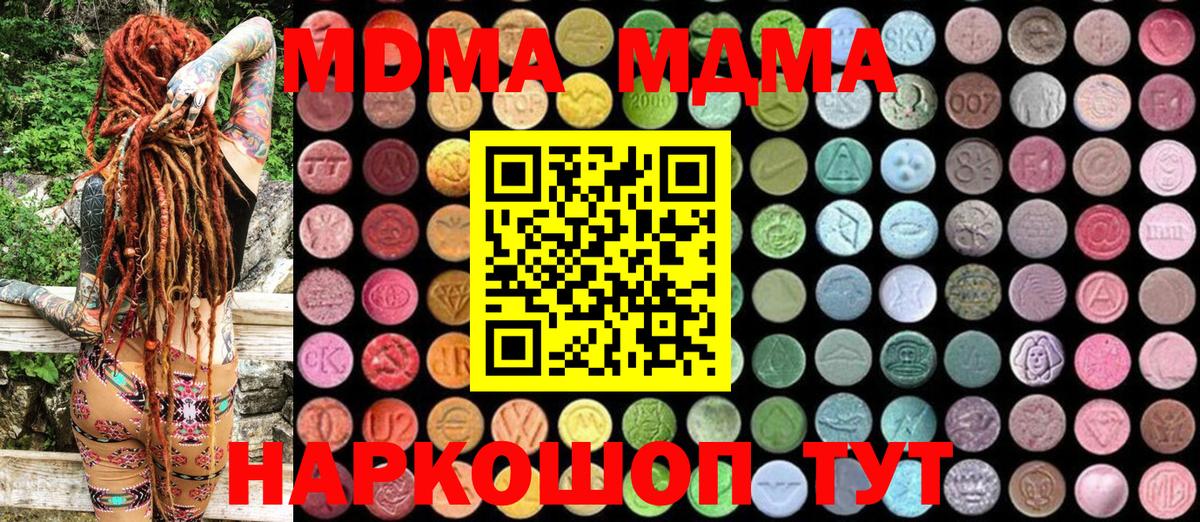 Ржев  МДМА VHQ  Вход с VPN  МДМА  MDMA кристаллы 