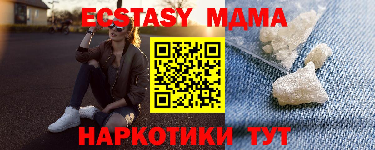 MDMA кристаллы Ржев