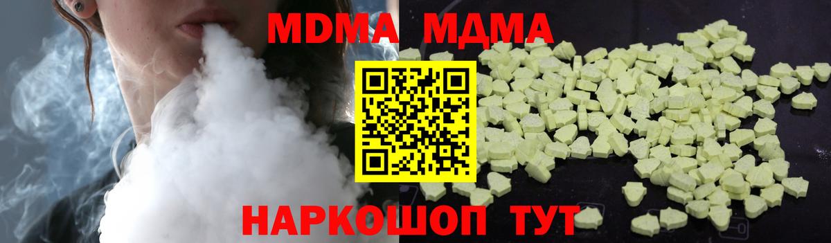 MDMA VHQ  Вход с VPN  Ржев 