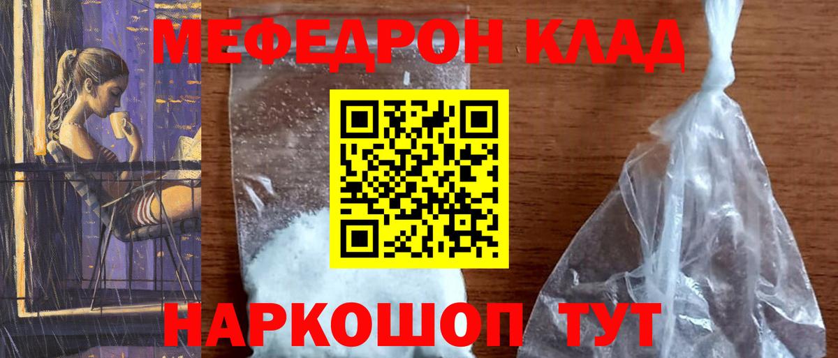 Мяу-Мяу  Вход с VPN  Ржев  МЯУ-МЯУ кристаллы  Мефедрон  МЕФ VHQ 