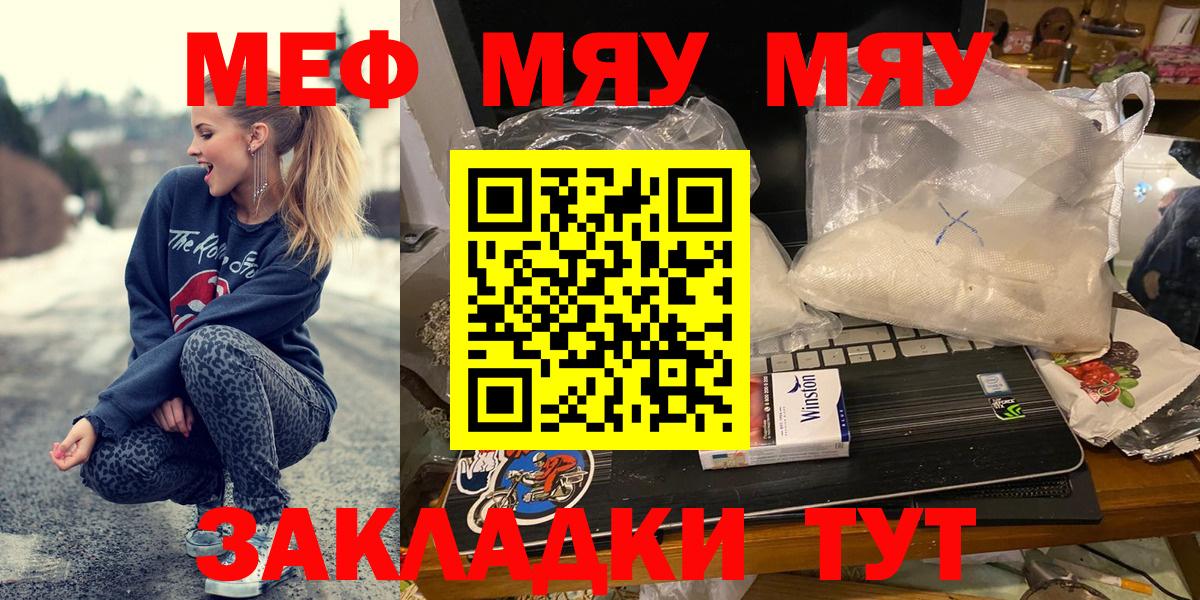 Меф Ржев