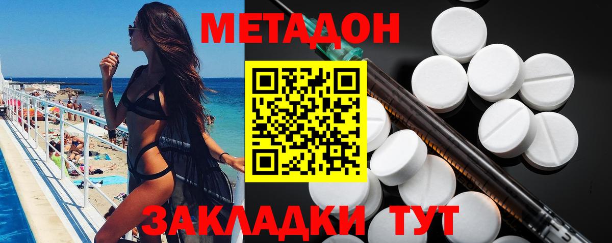 МЕТАДОН белоснежный  Вход с VPN  Ржев  МЕТАДОН VHQ 