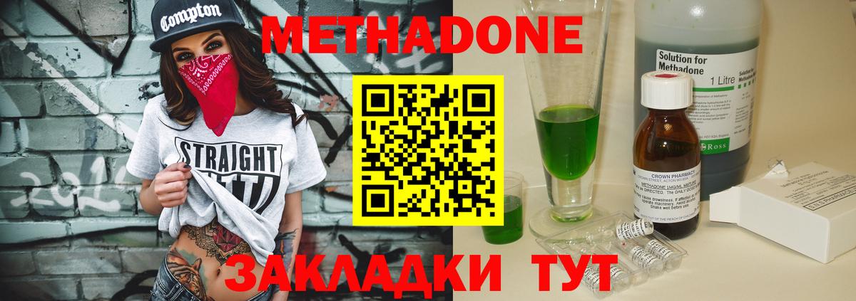 МЕТАДОН белоснежный  МЕТАДОН кристалл  это формула  купить наркотики сайты  Ржев  Вход с VPN 