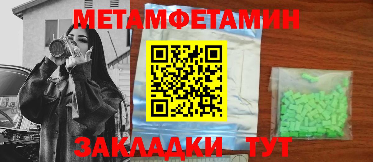 Метамфетамин винт Ржев