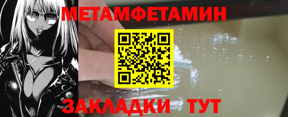 Метамфетамин пудра Ржев