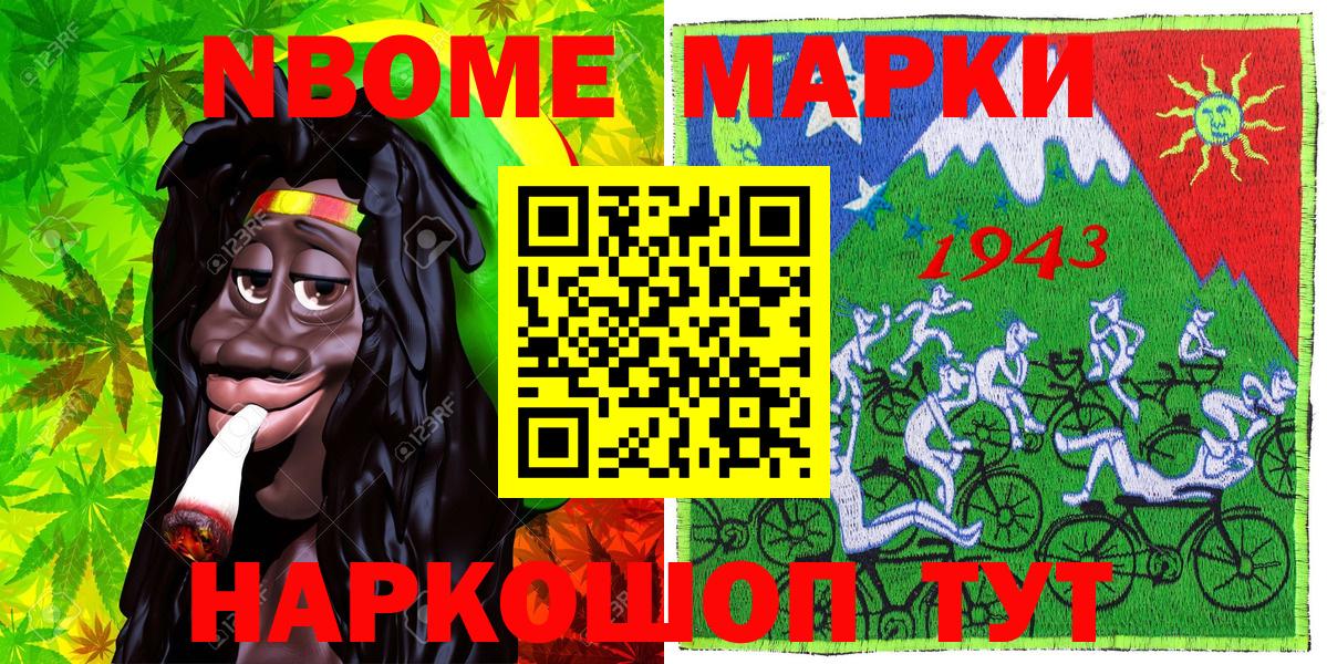 Ржев  Марки 25I-NBOMe 1500мкг  Вход с VPN 