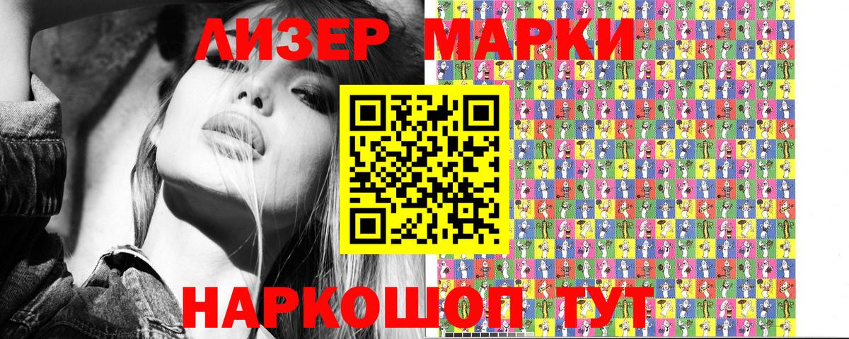 купить наркотик  Вход с VPN  Ржев  Марки 25I-NBOMe 1,8мг  Марки 25I-NBOMe 1,8мг 