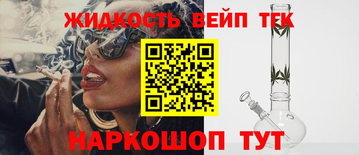 Ржев  shop телеграм  Дистиллят ТГК концентрат  Вход с VPN  Дистиллят ТГК THC oil 