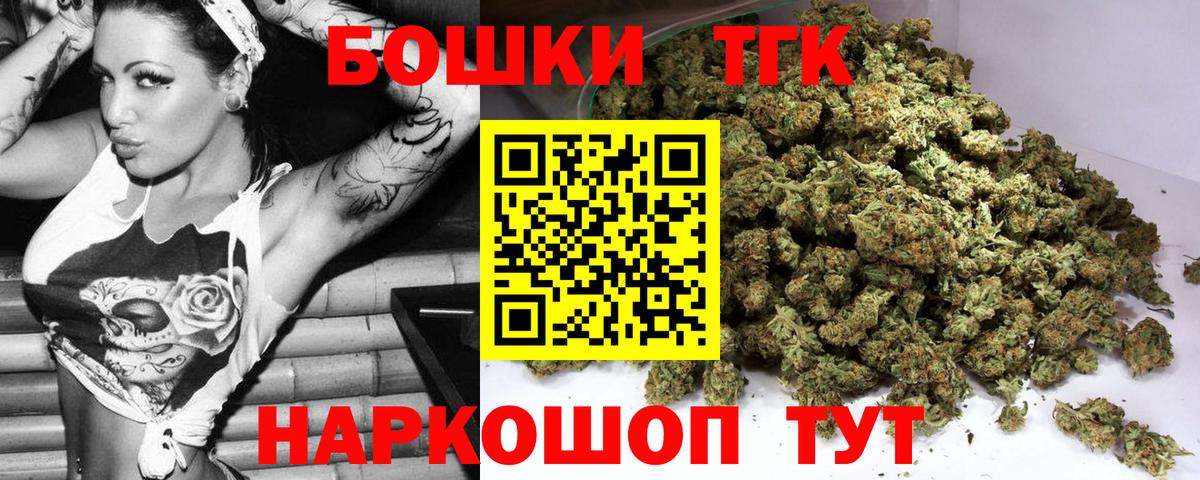 Канабис THC 21% Ржев